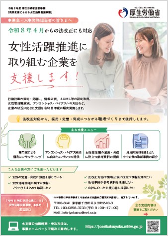 事業リーフレット